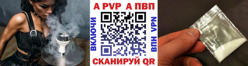кракен сайт  Заинск  A-PVP VHQ  хочу  