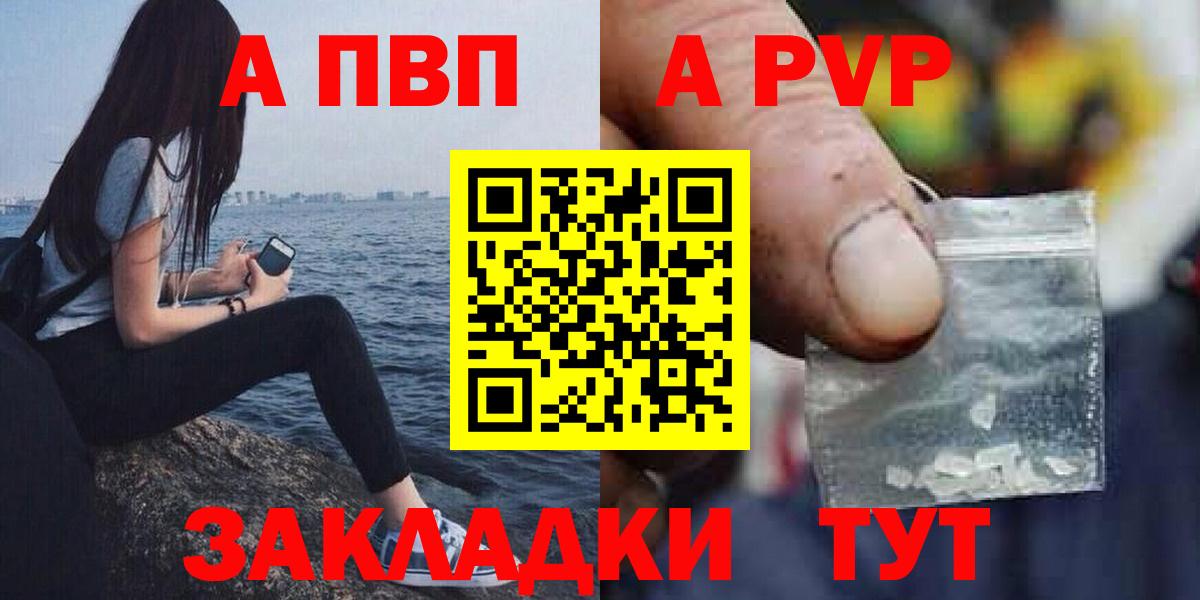 APVP Crystall Заинск