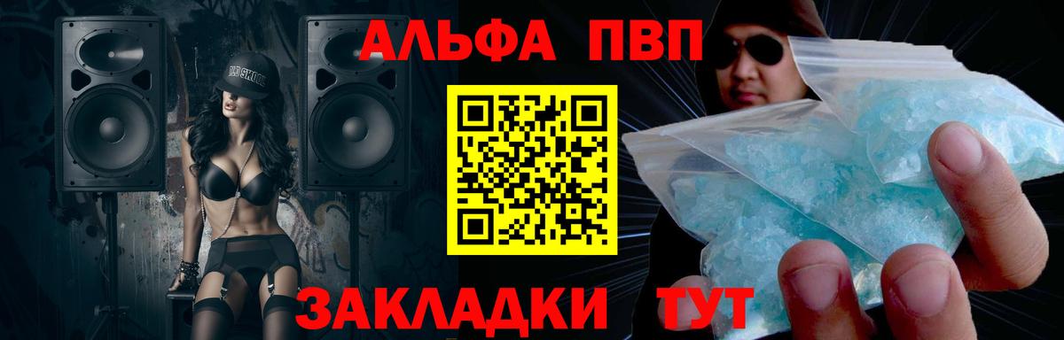продажа наркотиков  Вход с VPN  APVP VHQ  Заинск  Alpha PVP Crystall  Alfa_PVP Соль 