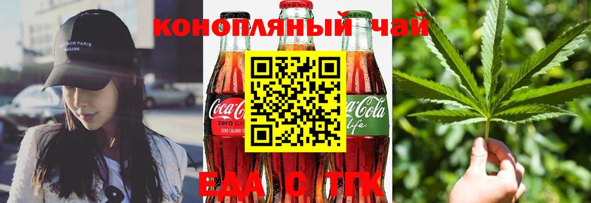 Заинск  Печенье с ТГК марихуана  Вход с VPN 