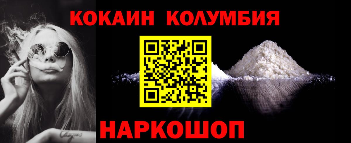 Заинск  Cocaine  Кокаин Перу  Вход с VPN  COCAIN 98% 