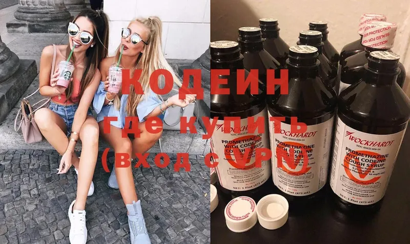 Кодеиновый сироп Lean напиток Lean (лин)  наркота  Заинск 