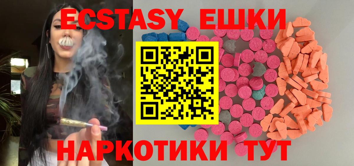 Заинск  площадка официальный сайт  Ecstasy DUBAI  Вход с VPN  ЭКСТАЗИ 280мг 