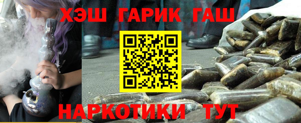 Alpha PVP СОЛЬ   МЕТАМФЕТАМИН  Кокаин  Вход с VPN  Гашиш  Заинск  МДМА  МЕФ кристаллы  Канабис  Купить наркоту  Экстази 