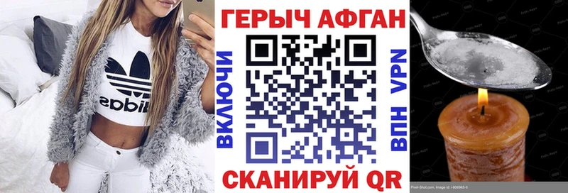 Героин Heroin  Заинск 