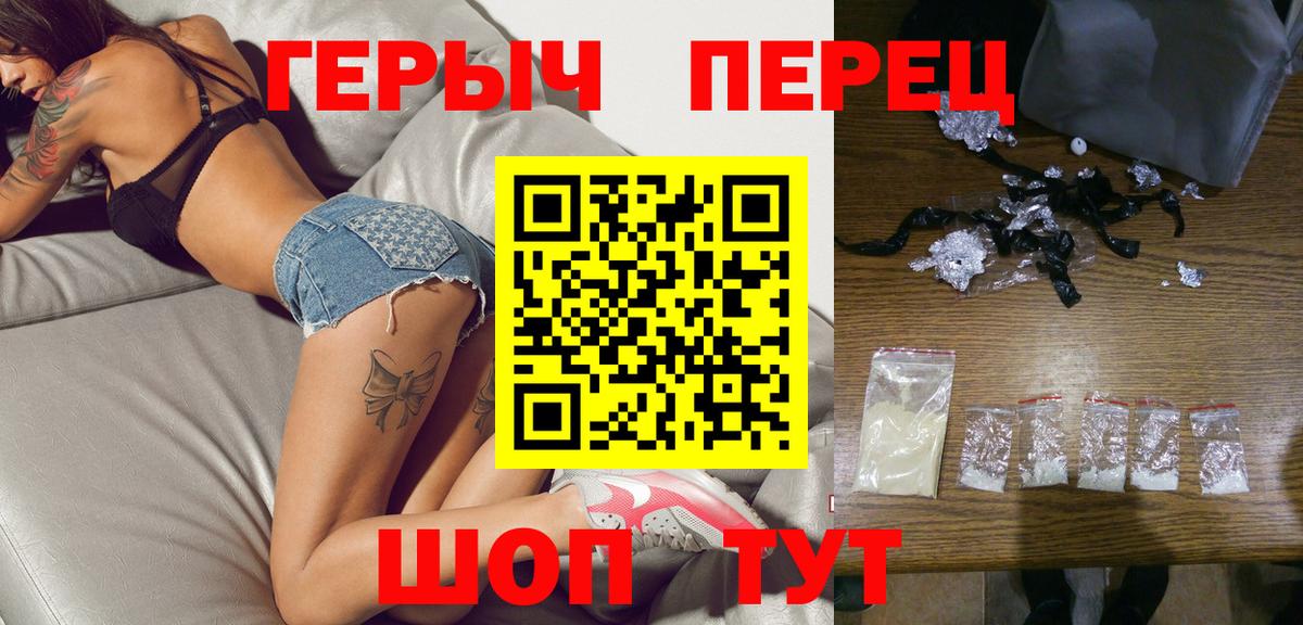 Героин Heroin Заинск