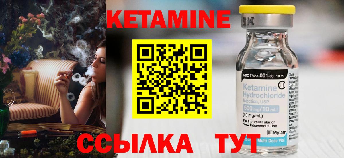 Заинск  Кетамин VHQ  Кетамин VHQ  Вход с VPN 