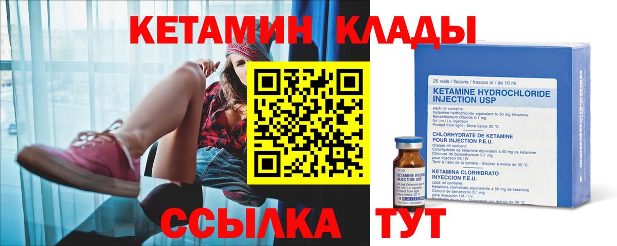 КЕТАМИН ketamine Заинск