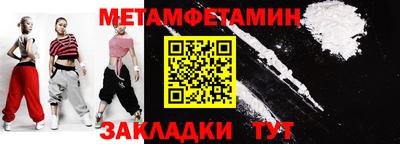 метамфетамин Донецк