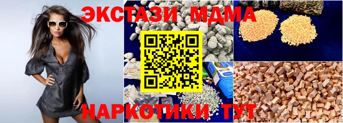 MDMA молли  MDMA Molly  Заинск  Вход с VPN 