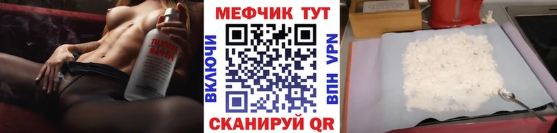 МЕГА зеркало  Заинск  Мефедрон mephedrone  цена наркотик 