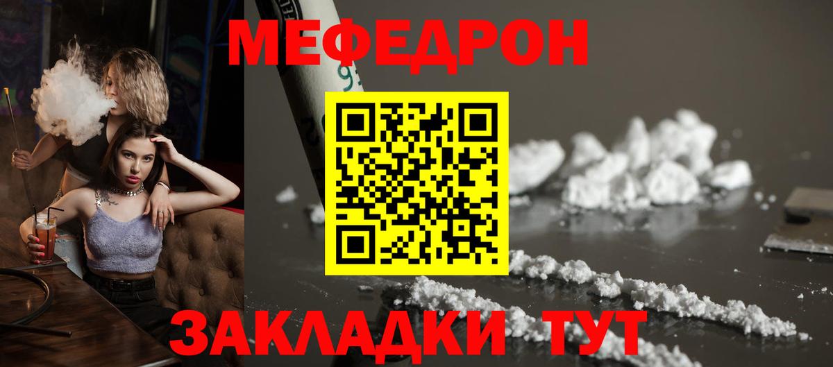 МЕФ кристаллы Заинск
