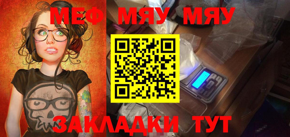 Мефедрон кристаллы  Мефедрон 4 MMC  МЕФ  Заинск  Вход с VPN  МЕФ 