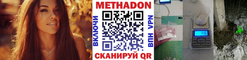 Метадон кристалл Заинск