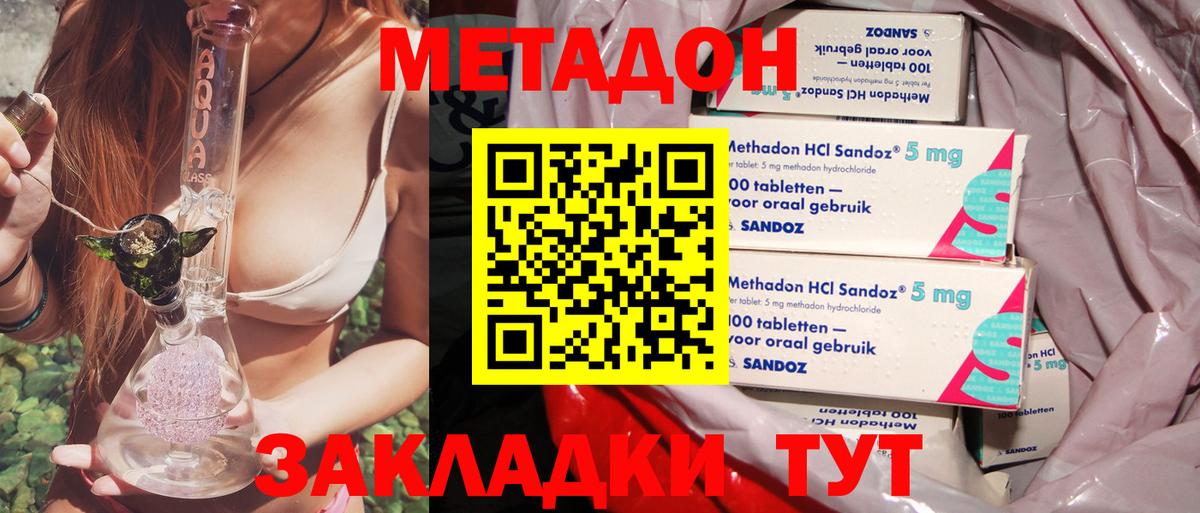 Метадон кристалл  Вход с VPN  Метадон белоснежный  Заинск 