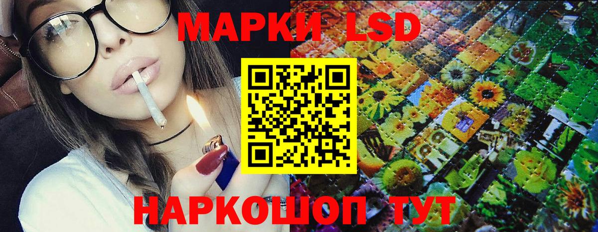 Наркотические марки 1,5мг Заинск