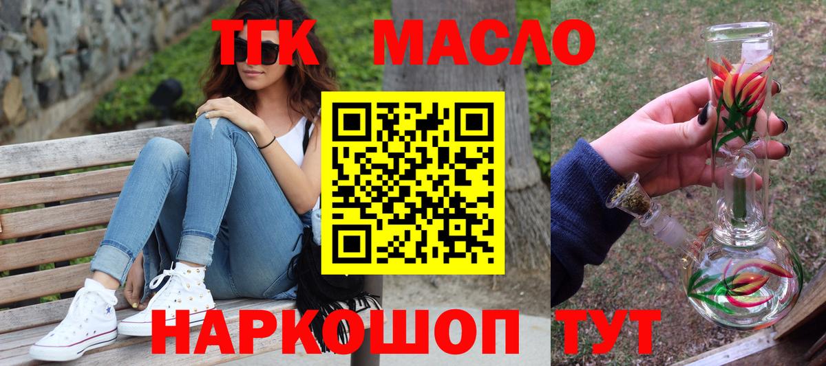 ТГК вейп Заинск