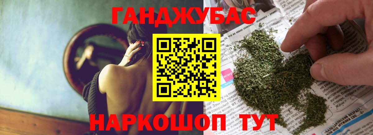 Канабис THC 21% Заинск